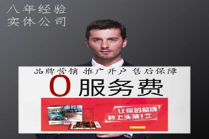 推广开户案例：如何快速吸引新用户